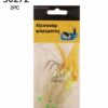 Τεχνητά δολώματα αλιείας - 3pcs - 30272