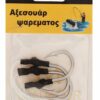 Αγκίστρια με νήμα - No.11 - 30114