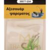 Αγκίστρια - Fishhook - No.20 - 30077