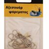 Αγκίστρια - Fishhook - No.8 - 30090