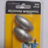Βαρίδια αλιείας - 80gr - 2pcs - 30162