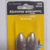 Βαρίδια αλιείας - 50gr - 2pcs - 30159