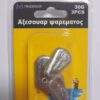 Βαρίδια αλιείας πλακέ - 30gr - 3pcs - 30173