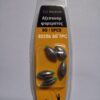 Βαρίδια αλιείας - 5gr - 6pcs - 30257