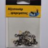 Στριφτάρια με παραμάνα ασφαλείας - No.2 - 10pcs - 30135