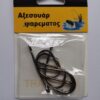 Αγκίστρια - Fishhook - No.4 - 8pcs - 30088