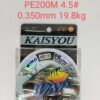 Πετονιά ψαρέματος/Νήμα - PE200M - 4.5 - 0.350mm - 19.8kg - 20343
