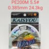 Πετονιά ψαρέματος/Νήμα - PE200M - 5.5 - 0.385mm - 24.3kg - 20344