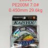 Πετονιά ψαρέματος/Νήμα - PE200M - 7.0 - 0.450mm - 29.6kg - 20345