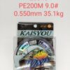 Πετονιά ψαρέματος/Νήμα - PE200M - 9.0 - 0.550mm - 35.1kg - 20346