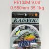Πετονιά ψαρέματος/Νήμα - PE100M - 9.0 - 0.550mm - 35.1kg - 20338