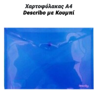 Χαρτοφύλακας Α4 Describo με Κουμπί Μπλε