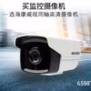 Κάμερα ασφαλείας IP - Bullet - POE - DS-2CD1023 - 1080P - 2.8mm - 659876