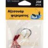 Αγκίστρια με νήμα - No.18 - 30647