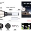 Επαναφορτιζόμενος φακός LED - T55 - 559854