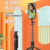 Selfie stick/stand τρίποδο με φακό - P97D-2 - 884195