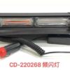 Φάρος οχημάτων ασφαλείας – CD220268 - 51057/COB – 002406