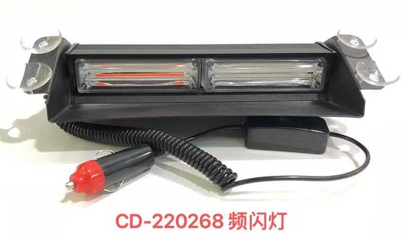 Φάρος οχημάτων ασφαλείας – CD220268 - 51057/COB – 002406