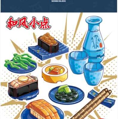 Σετ κατασκευών DIY με τουβλάκια - Sushi - 601414 - 359805