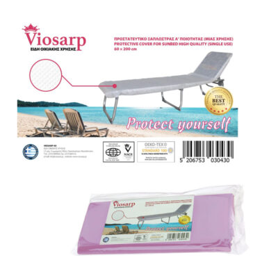 Viosarp Προστατευτικό ξαπλώστρας 60X200cm -  Sunbed protector