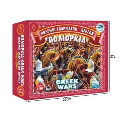 Επιτραπέζιο Παιχνίδι Πολιορκία - Πόλεμοι Σπαρτιατών Περσών NO.0312 - Board game