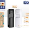 Επιδαπέδιος ψύκτης νερού - KK3022 - DSP - 617871 - White