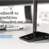 TP-LINK ασύρματος USB αντάπτορας δικτύου Archer TX20U Plus, 1800Mbps V.1