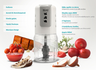 BRUNO πολυκόπτης BRN-0082, 2 ταχύτητες, 400W, 500ml, 4 λεπίδες, λευκός