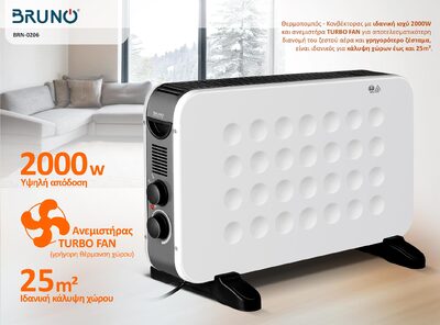 BRUNO Θερμοπομπός BRN-0206, 2000W, με θερμοστάτη και ανεμιστήρα, λευκός