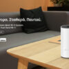 TP-LINK Home Mesh Wi-Fi System Deco M4, AC1200, Ver. 2.0, 2τμχ