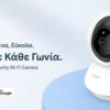 TP-LINK smart camera Tapo-C210, Full HD, Pan/Tilt, two-way audio, V. 1.0