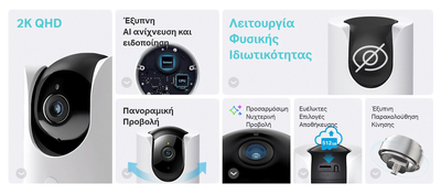 TP-LINK smart camera Tapo-C225, 2K QHD, Pan/Tilt, two-way audio, Ver. 1