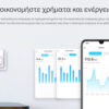 TP-LINK smart αντάπτορας ρεύματος TAPO-P110, Wi-Fi, bluetooth, Ver. 1.0