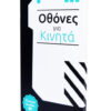 TIANMA High Copy LCD για iPhone 4S, TLCD-012, White