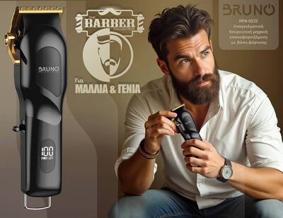 BRUNO BRN-0222 Επαγγελματική Κουρευτική μηχανή επαναφορτιζόμενη με βάση, μαύρη