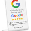 POWERTECH NFC επιτραπέζιο stand Google Review PT-1380