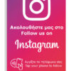 POWERTECH NFC κάρτα Follow us on Instagram PT-1407