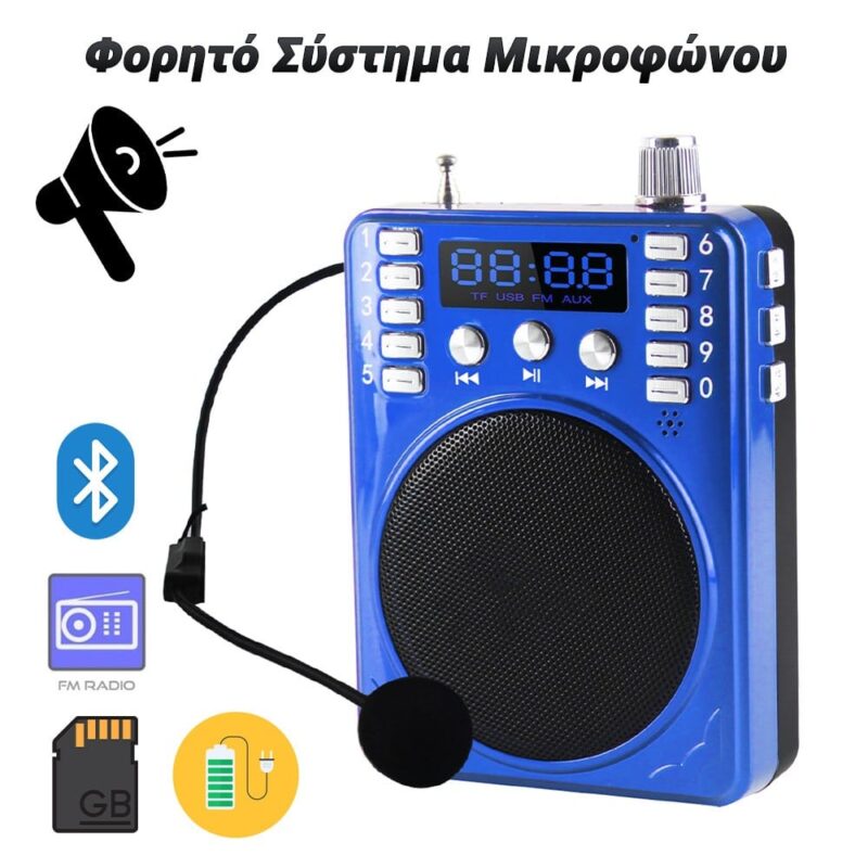 Φορητό Σύστημα Μικροφώνου με Bluetooth / FM / TF (Blue)