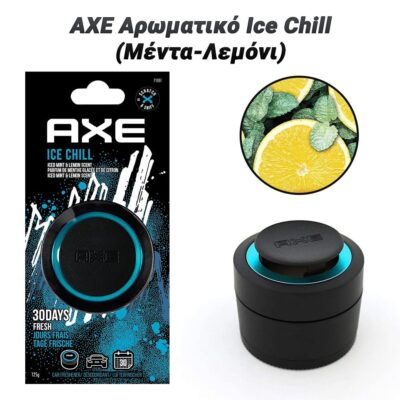 1024.017 AXE Αρωματικό Ice Chill (Μέντα-Λεμόνι)