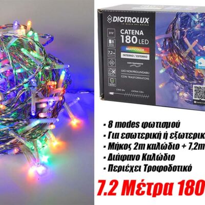 180 Πολύχρωμα LED Εξωτερικού Χώρου Διάφανο