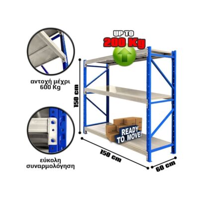 Ράφια Βαρέως Τύπου 150x150x60 Μπλε-Λευκό