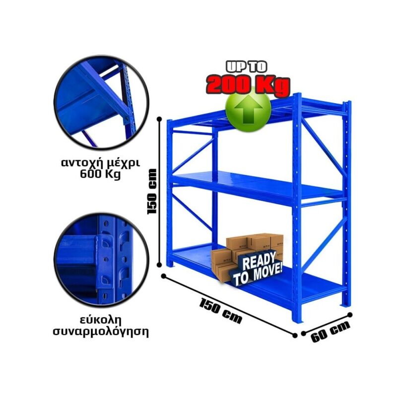 Ράφια Βαρέως Τύπου 150x150x60 Μπλε