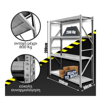 Ράφια Βαρέως Τύπου 200x150x60 Λευκό