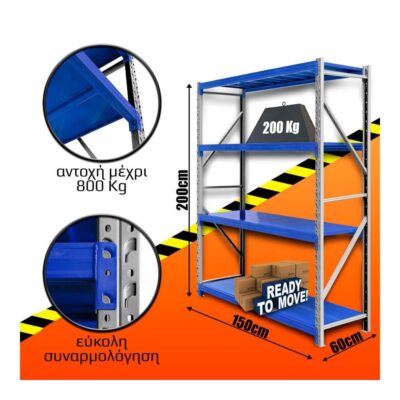 Ράφια Βαρέως Τύπου 200x150x60 Λευκό-Μπλε