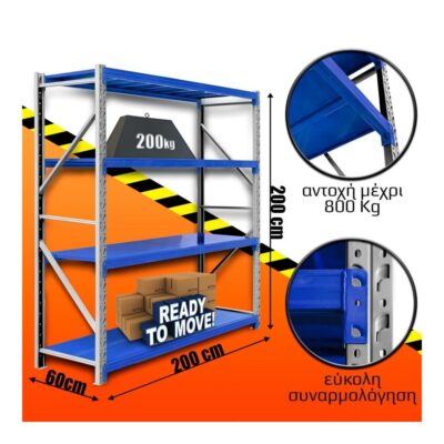 Ράφια Βαρέως Τύπου 200x200x60 Λευκό-Μπλε