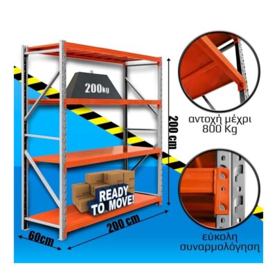 Ράφια Βαρέως Τύπου 200x200x60 Λευκό-Πορτοκαλί
