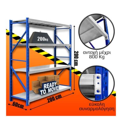 Ράφια Βαρέως Τύπου 200x200x60 Μπλε-Λευκό