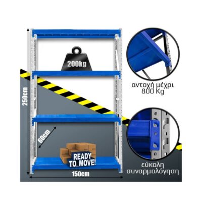 Ράφια Βαρέως Τύπου 250x150x60 Λευκό-Μπλε