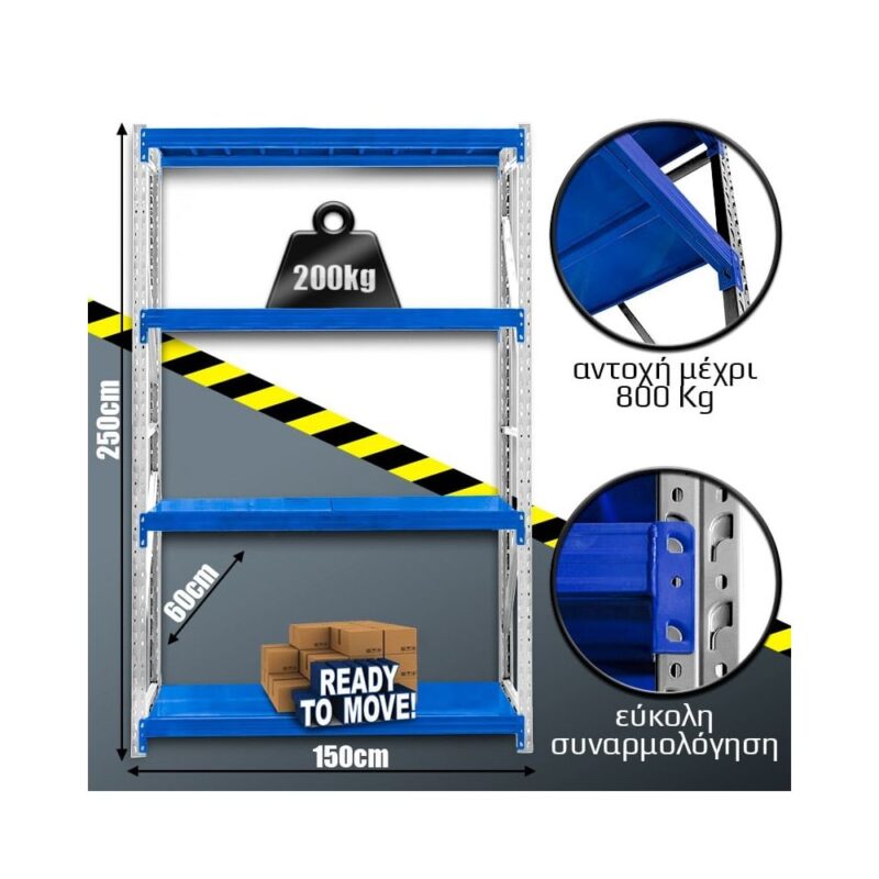 Ράφια Βαρέως Τύπου 250x150x60 Λευκό-Μπλε