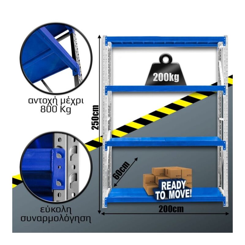 Ράφια Βαρέως Τύπου 250x200x60 Λευκό-Μπλε